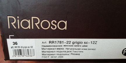 Женские сапоги 36р RiaRosa кожа велюр