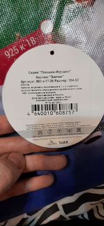 Костюм зайчика