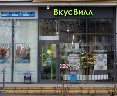 Арендный бизнес (вкусвилл) на Молодёжной