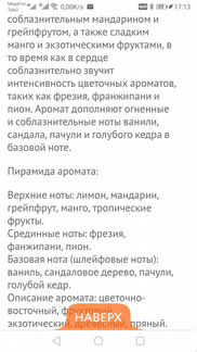 Набор парфюмерии