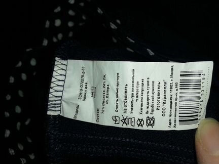 Брюки школьные