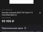 Asus TUF DashF15 FX516PM-HN015T объявление продам