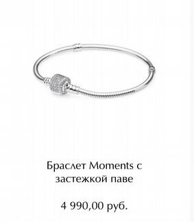 Серебряный браслет Pandora