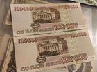 Банкнота 100000 р 1995 года