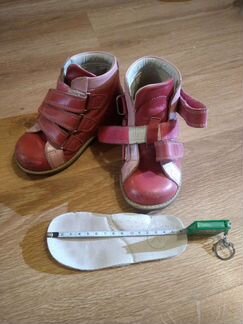 Ботинки детские Скороход р. 26