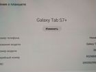 Samsung galaxy tab s7 plus lte объявление продам