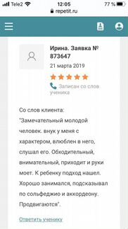 Уроки игры на гармони аккордеоне баяне в Москве