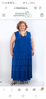 Комплект: сарафан и кружево