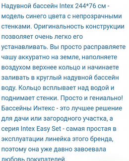 Надувные бассейны