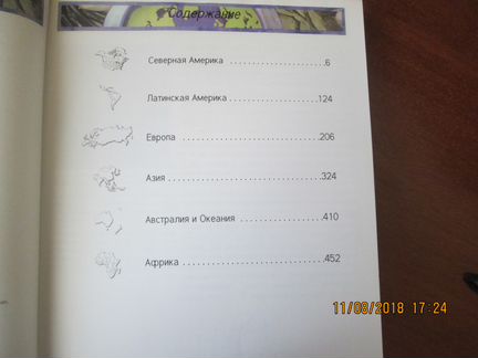 Книга Любимые рецепты народов мира