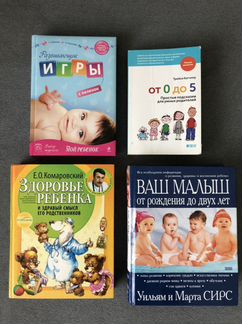 Книги для беременных, мам и малышей