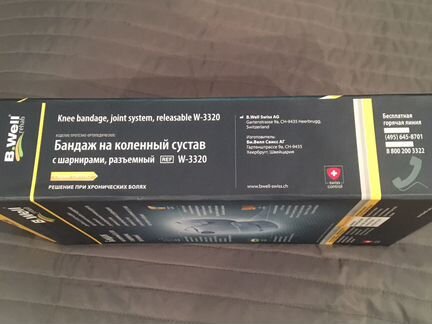 Бандаж на коленный сустав