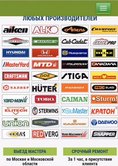 Ремонт бензоинструмента